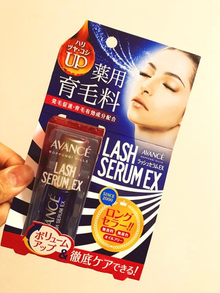 アヴァンセ ラッシュセラム EX(医薬部外品)/アヴァンセ/その他を使ったクチコミ(2枚目)