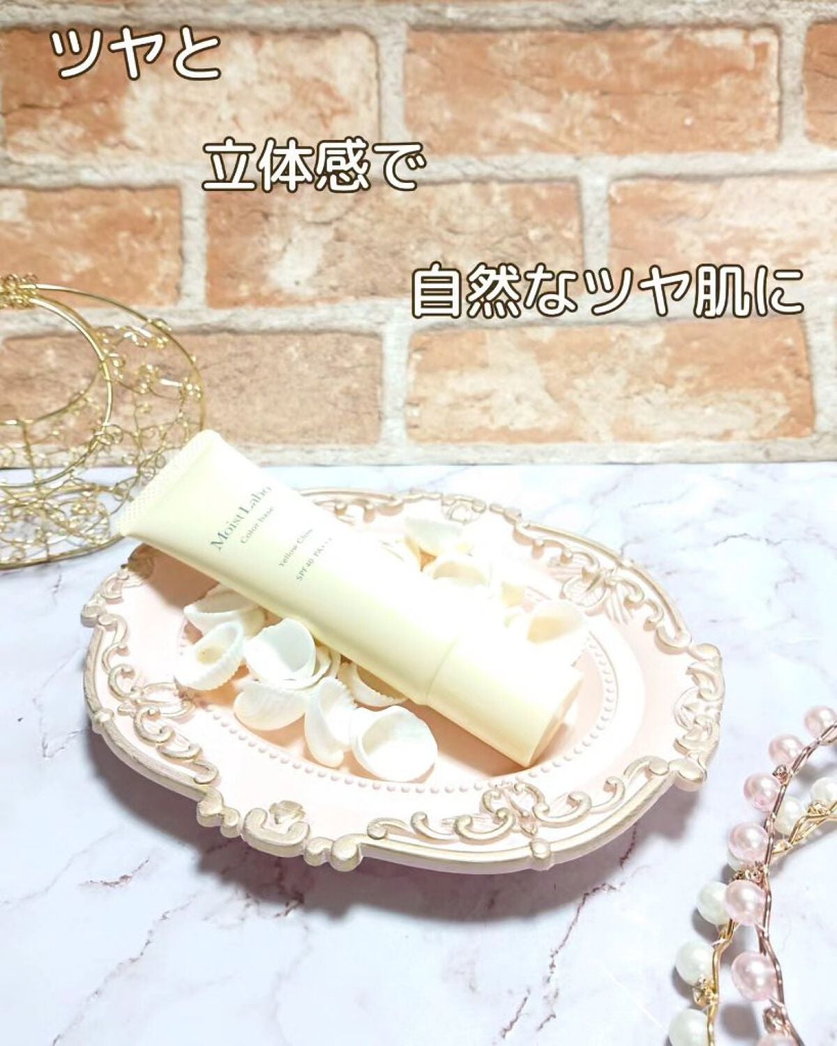 コントロールカラー下地/Moist Labo/化粧下地を使ったクチコミ(1枚目)