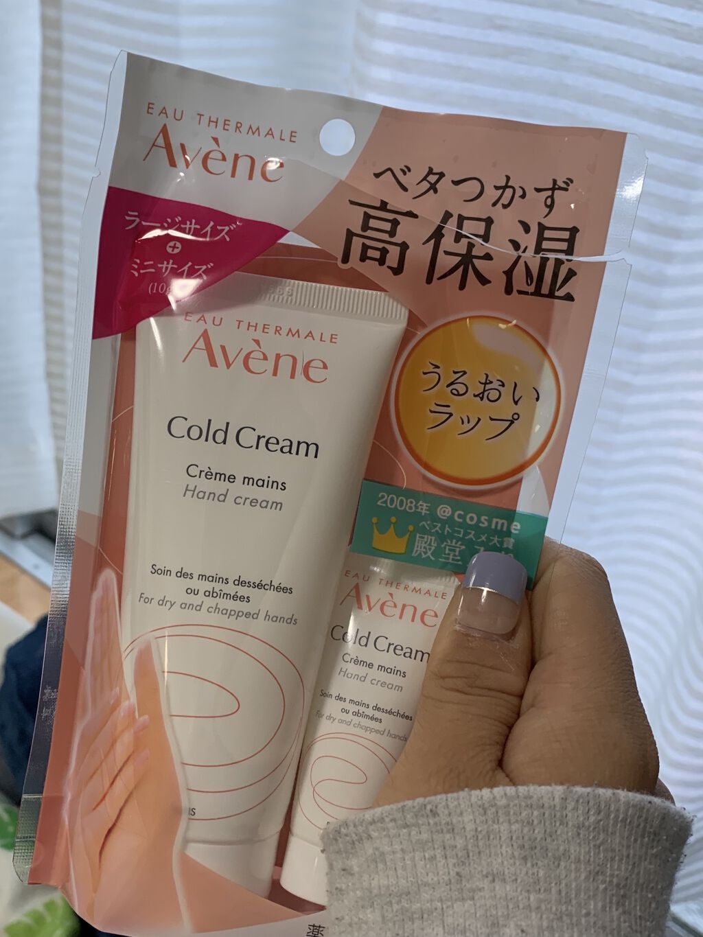 薬用ハンドクリーム/アベンヌ/ハンドクリームを使ったクチコミ（1枚目）