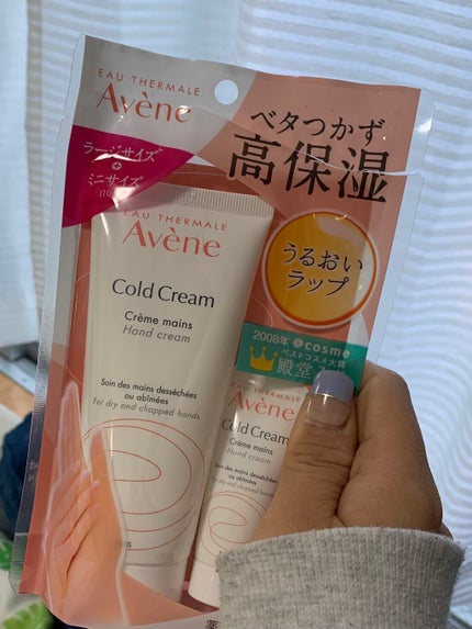 薬用ハンドクリーム/アベンヌ/ハンドクリームを使ったクチコミ(1枚目)
