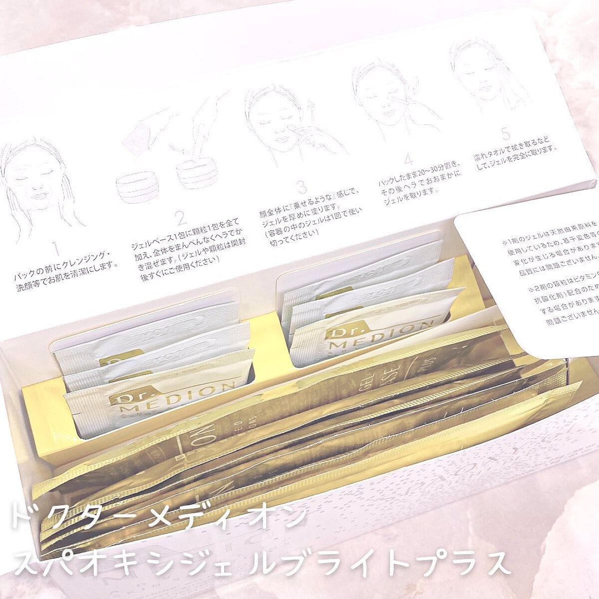 ドクターメディオン スパオキシジェル/ドクターメディオン/洗い流すパック・マスクを使ったクチコミ(6枚目)