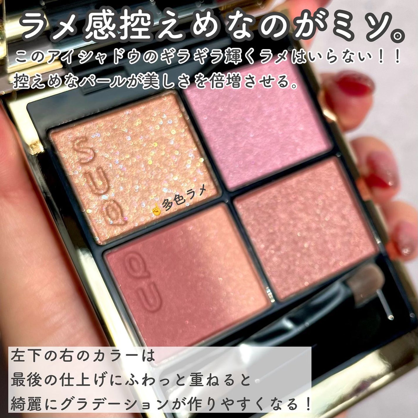 シグニチャー カラー アイズ|SUQQUの口コミ - この秋の大本命は シグニチャー カラー アイズ|SUQQUの口コミ - この秋の大本命は