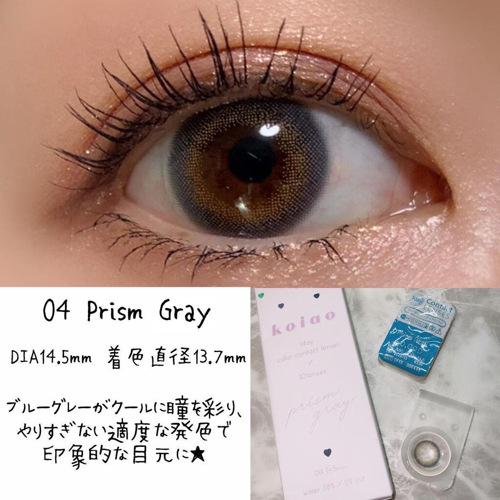 koiao/コイアオ/カラーコンタクトレンズを使ったクチコミ(7枚目)