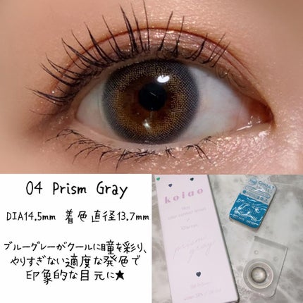 koiao/コイアオ/カラーコンタクトレンズを使ったクチコミ(7枚目)