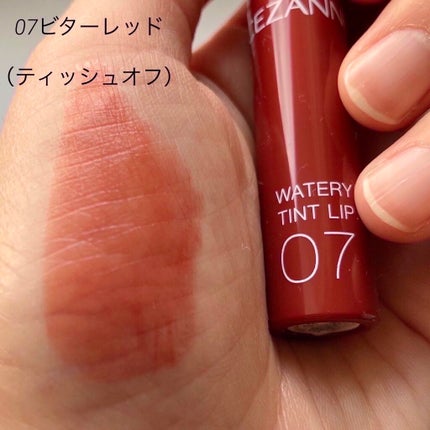 ウォータリーティントリップ/CEZANNE/リップティントを使ったクチコミ(9枚目)