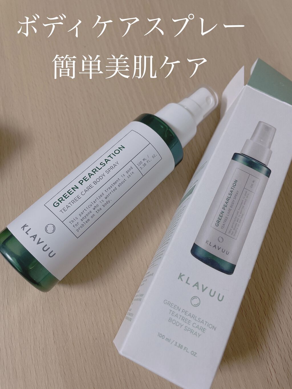 グリーンパールセ―ション ティーツリー ケア ボディースプレー/KLAVUU/ミスト状化粧水を使ったクチコミ（1枚目）