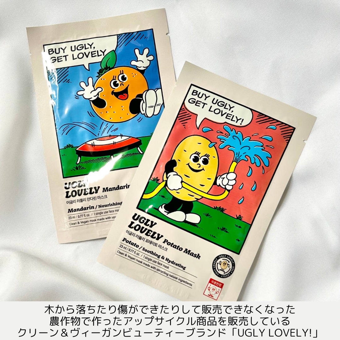 ポテトマスクパック/UGLY LOVELY/シートマスク・パックを使ったクチコミ（2枚目）