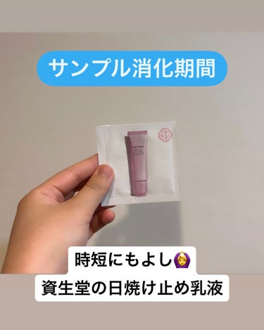 SHISEIDO ホワイトルーセント デーエマルジョンのクチコミ「SHISEIDOの日焼け止め乳液❣️

SHISEIDO

ホワイトルーセント デーエマルジョ.....」（1枚目）