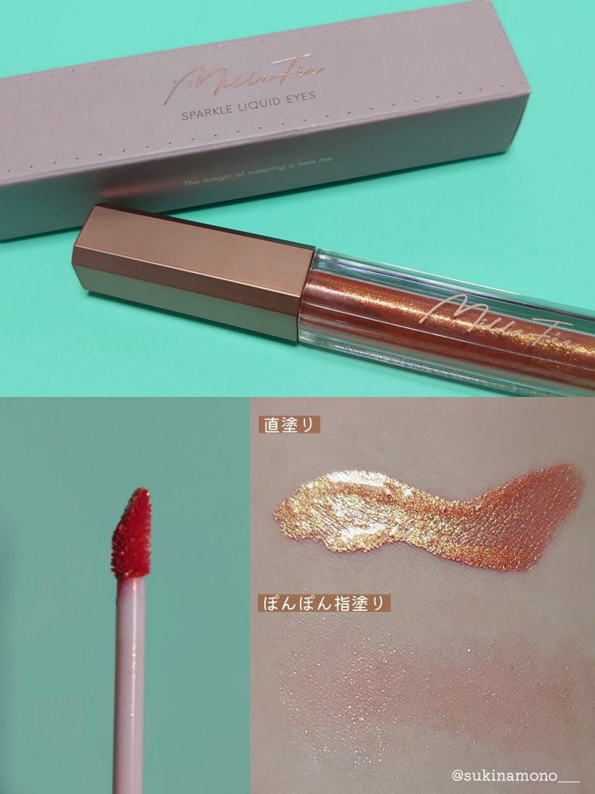 スパークル リキッド アイズ/MilleFée/リキッドアイシャドウを使ったクチコミ(2枚目)