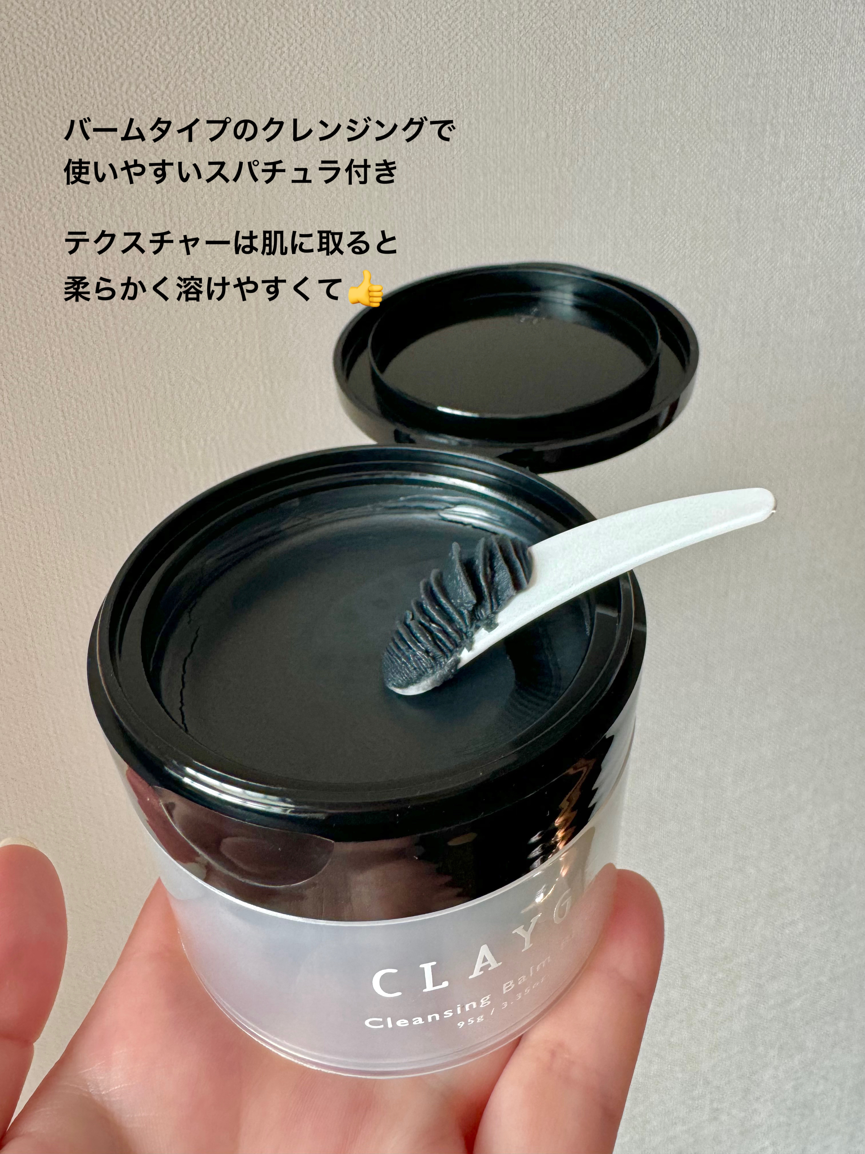 クレンジングバーム ブラック/CLAYGE/クレンジングバームを使ったクチコミ（2枚目）