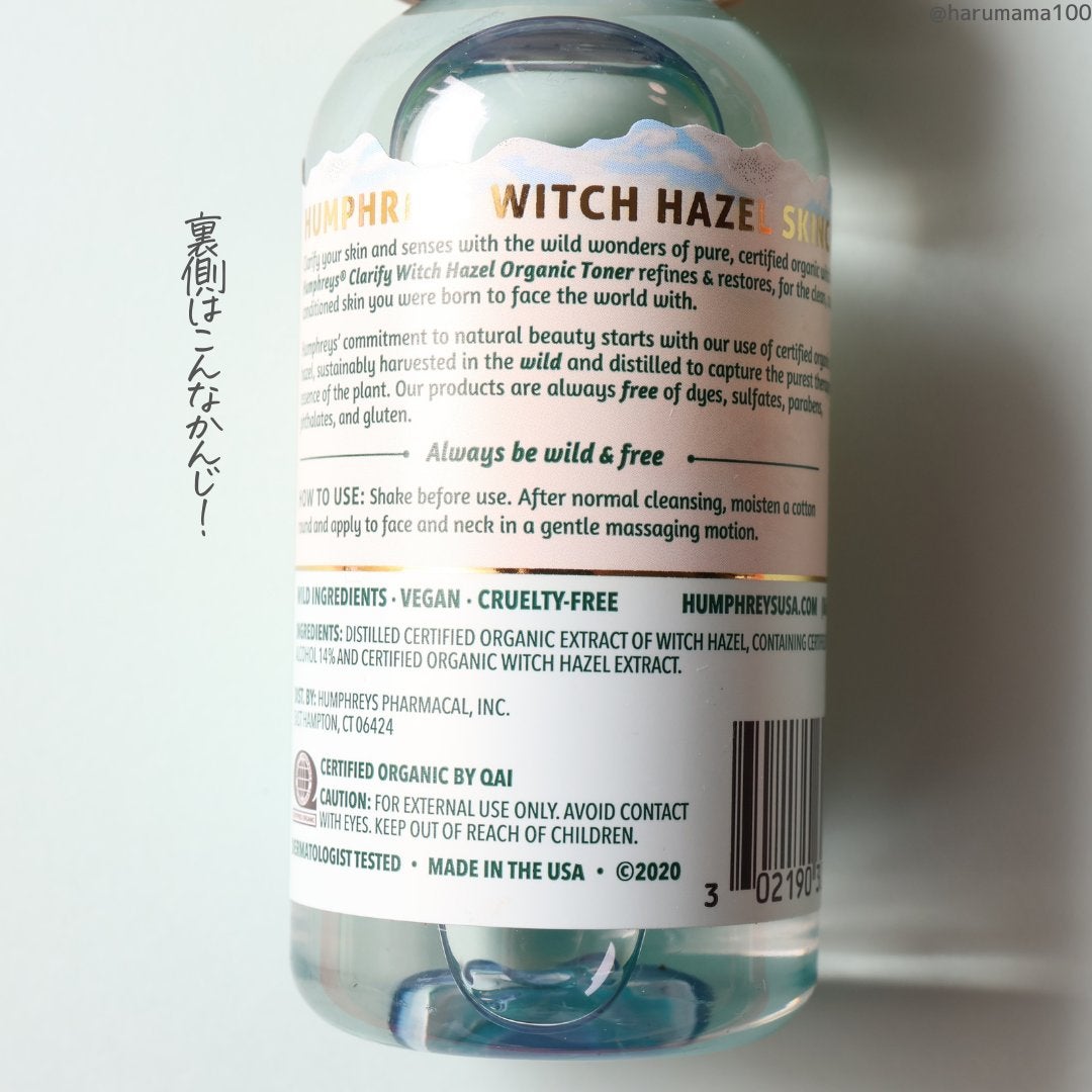 Citrus Witch Hazel Oil Controlling Facial Toner/Humphreys/化粧水を使ったクチコミ(5枚目)