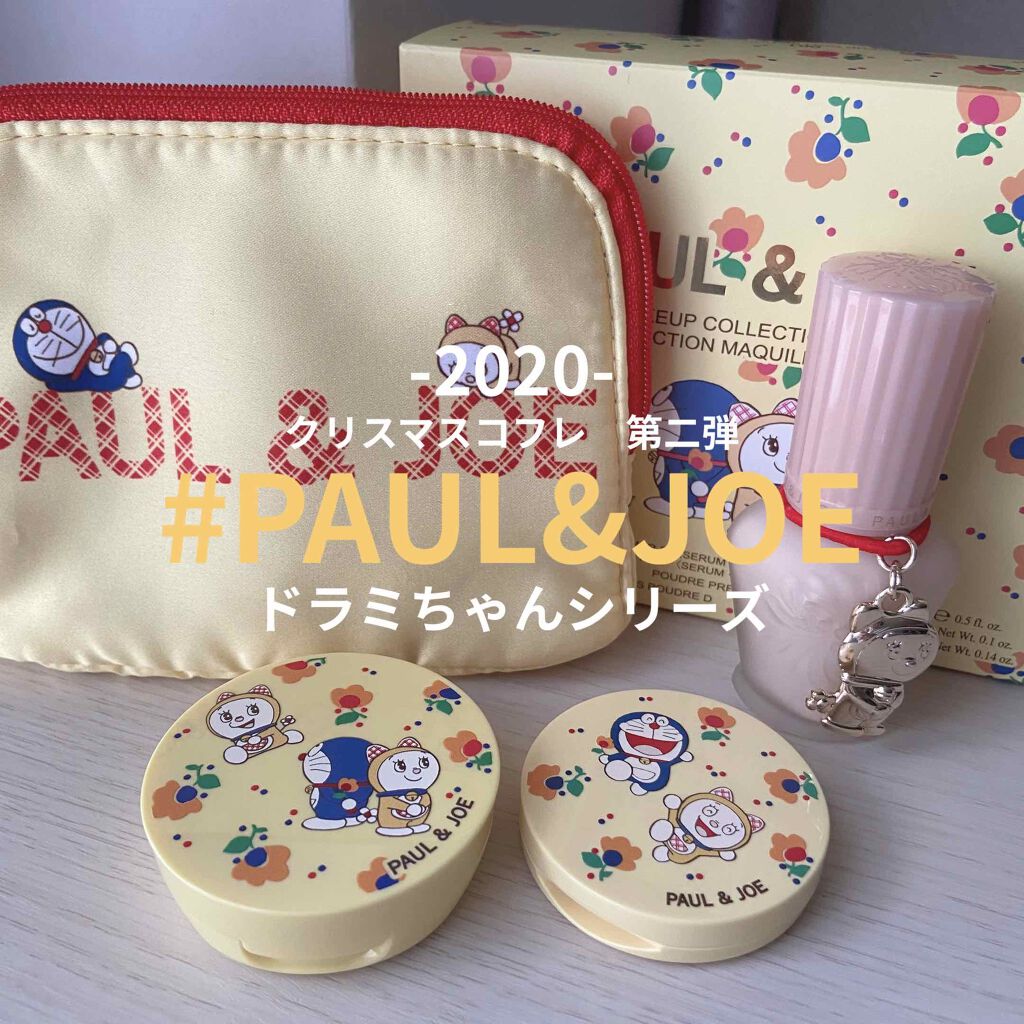 NEW国産】 PAUL & JOE - PAUL & JOE メイクアップ コレクション 2020 ...
