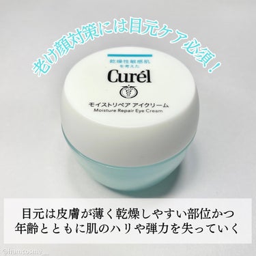 \ 目元を集中保湿 /

#curel
#モイストリペア アイクリーム　￥3,080(税込)

薬局などで手に入る #敏感肌 さんにオススメのスキンケアシリーズのアイクリームを購入してみました💕

こっくりめのテクスチャーで保湿感をしっかり感じられるクリームです。

ここ半年くらいの悩みが『目元のゆらぎ』
乾燥や肌荒れを繰り返していて一度よくなってもまた荒れてしまう状態に…

目元の乾燥や皮むけはシワの原因にもなるので皮膚科にいくまではこのクリームを使っていこうと思っています！

今のところ染みたりせずに、低刺激で長時間しっかり保湿してくれています。
キュレルは今まで知ってはいましたが、使ってこなかったので他のアイテムも試してみたいなと思います✨

#コスメ #cosme #화장품
#メイク #make #메이크업
#コスメレビュー #コスメマニア #コスメオタク
#デパコス #おすすめコスメ #おすすめスキンケア
#メイク初心者
#メイク上手になりたい
#アイクリーム #キュレル #敏感肌にオススメ
#話題のコスメ #目元ケア #シワ対策の画像 その2