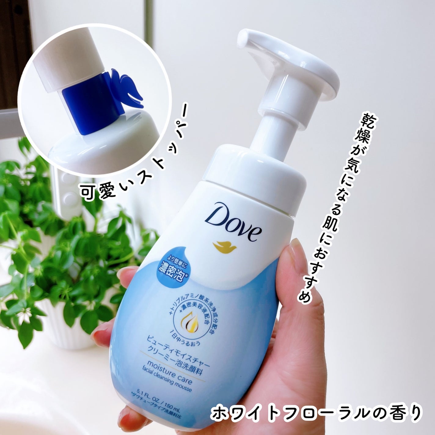 ビューティモイスチャー クリーミー泡洗顔料/ダヴ/泡洗顔を使ったクチコミ(3枚目)