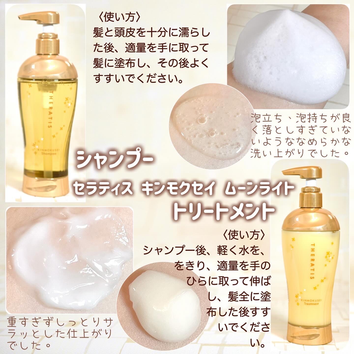 840【新品】セラティス キンモクセイ ムーンライト ヘアパック トリプルセット 試してみた】セラティス キンモクセイ ムーンライト トリプル