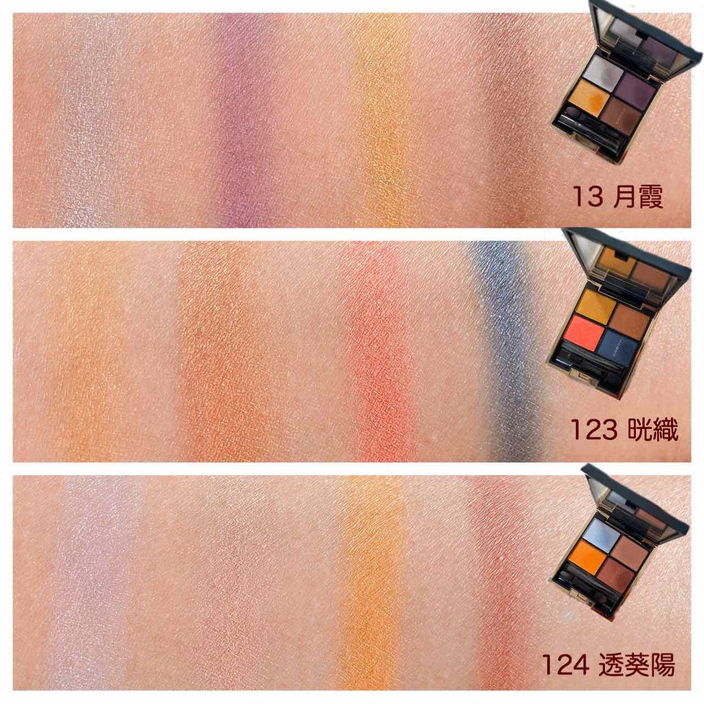 デザイニング カラー アイズ/SUQQU/アイシャドウパレットを使ったクチコミ(3枚目)