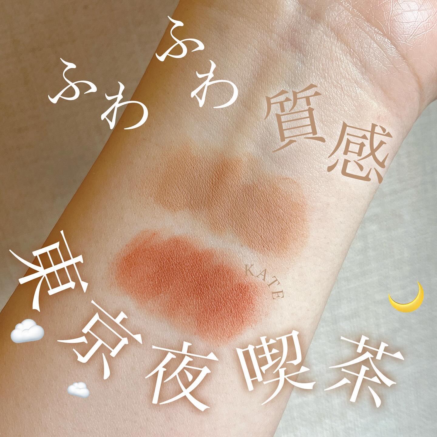 マットラテリキッドシャドウ/KATE/リキッドアイシャドウを使ったクチコミ（1枚目）