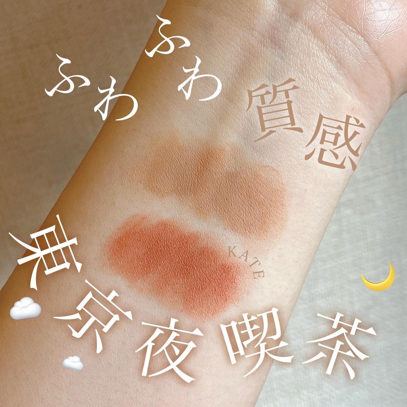 マットラテリキッドシャドウ/KATE/リキッドアイシャドウを使ったクチコミ(1枚目)