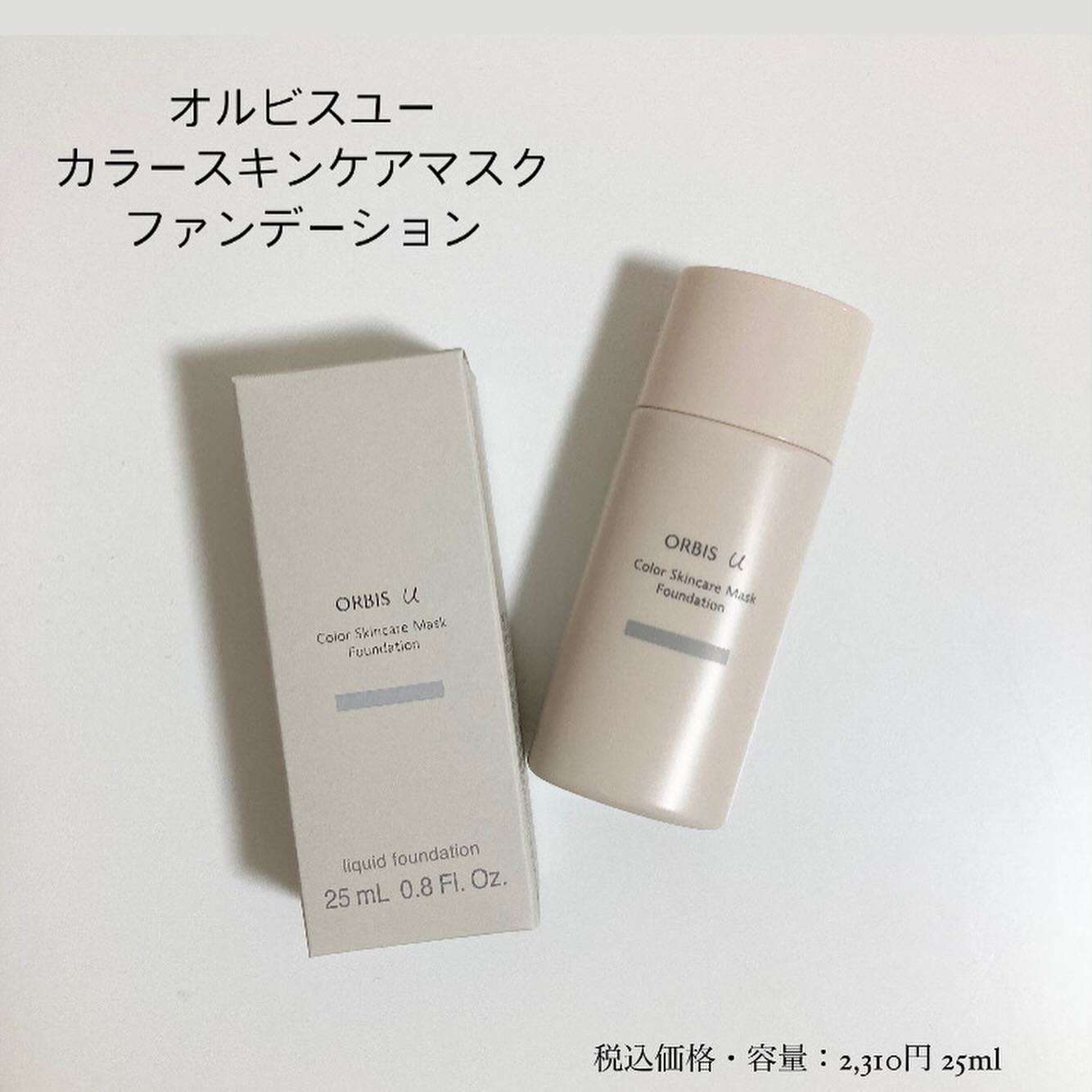 オルビスユー カラースキンケアマスク ファンデーション/オルビス/リキッドファンデーションを使ったクチコミ（2枚目）