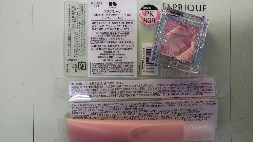 リップエッセンス/無印良品/リップケアを使ったクチコミ（2枚目）