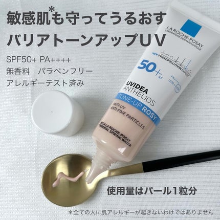 UVイデア XL プロテクショントーンアップ ローズ/ラ ロッシュ ポゼ/日焼け止めクリームを使ったクチコミ(2枚目)