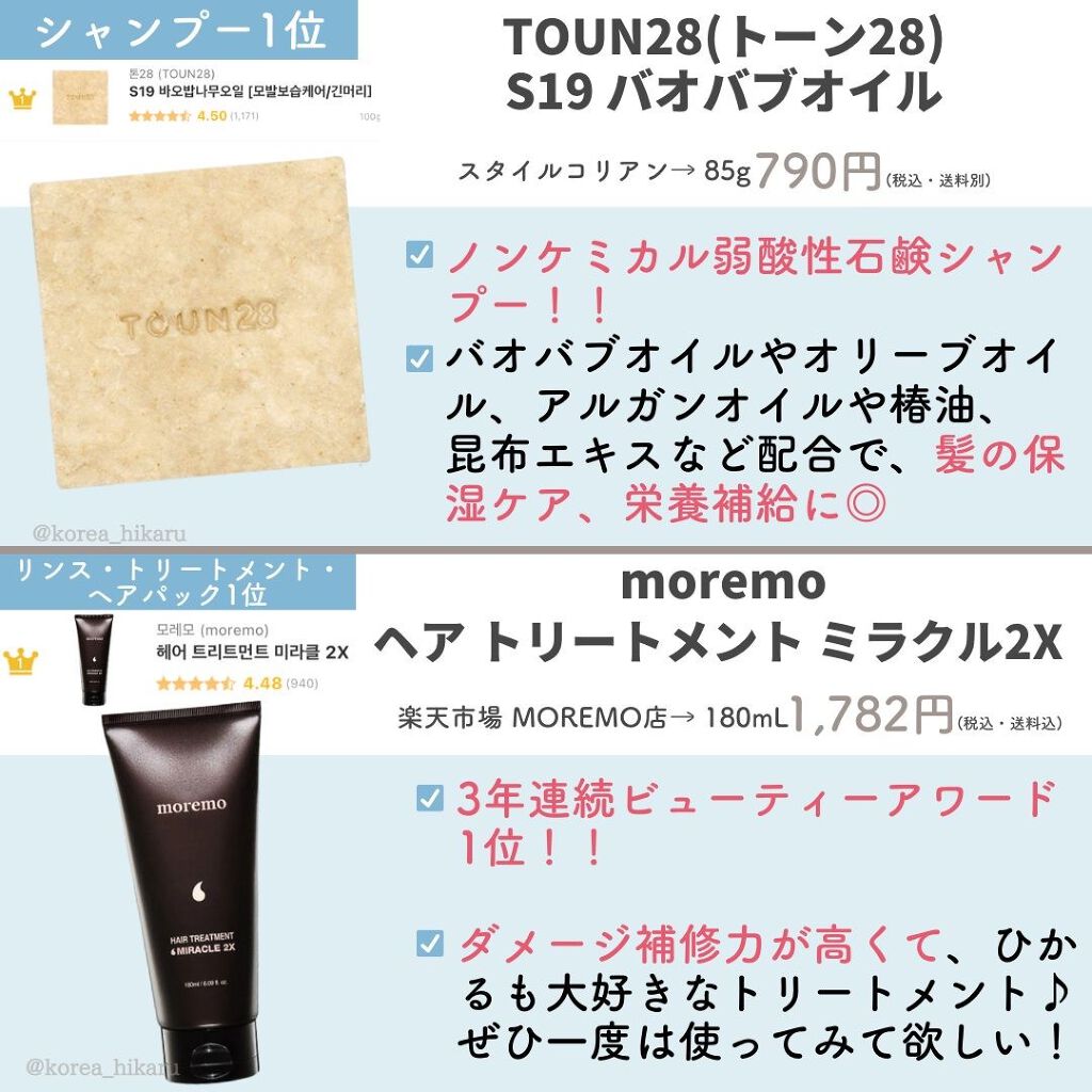 ひかる|肌悩み・成分・効果重視のスキンケア🌷 on LIPS 「他の投稿はこちらから🌟→ @korea_hikaru韓国版アッ..」(9枚目)