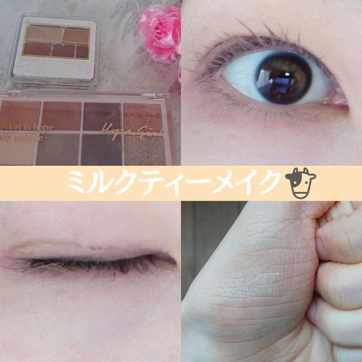 パーフェクトマルチアイズ/キャンメイク/アイシャドウパレットを使ったクチコミ（1枚目）