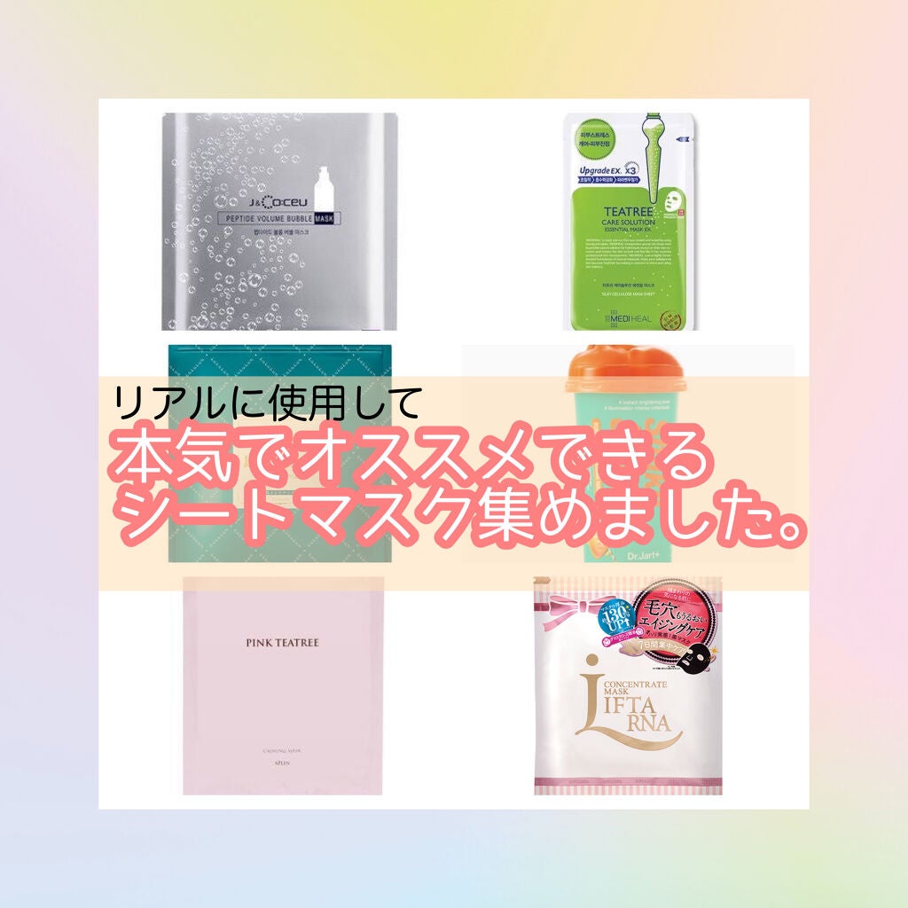 ルルルンプレシャス GREEN(バランス)【旧】/ルルルン/シートマスク・パックを使ったクチコミ(1枚目)