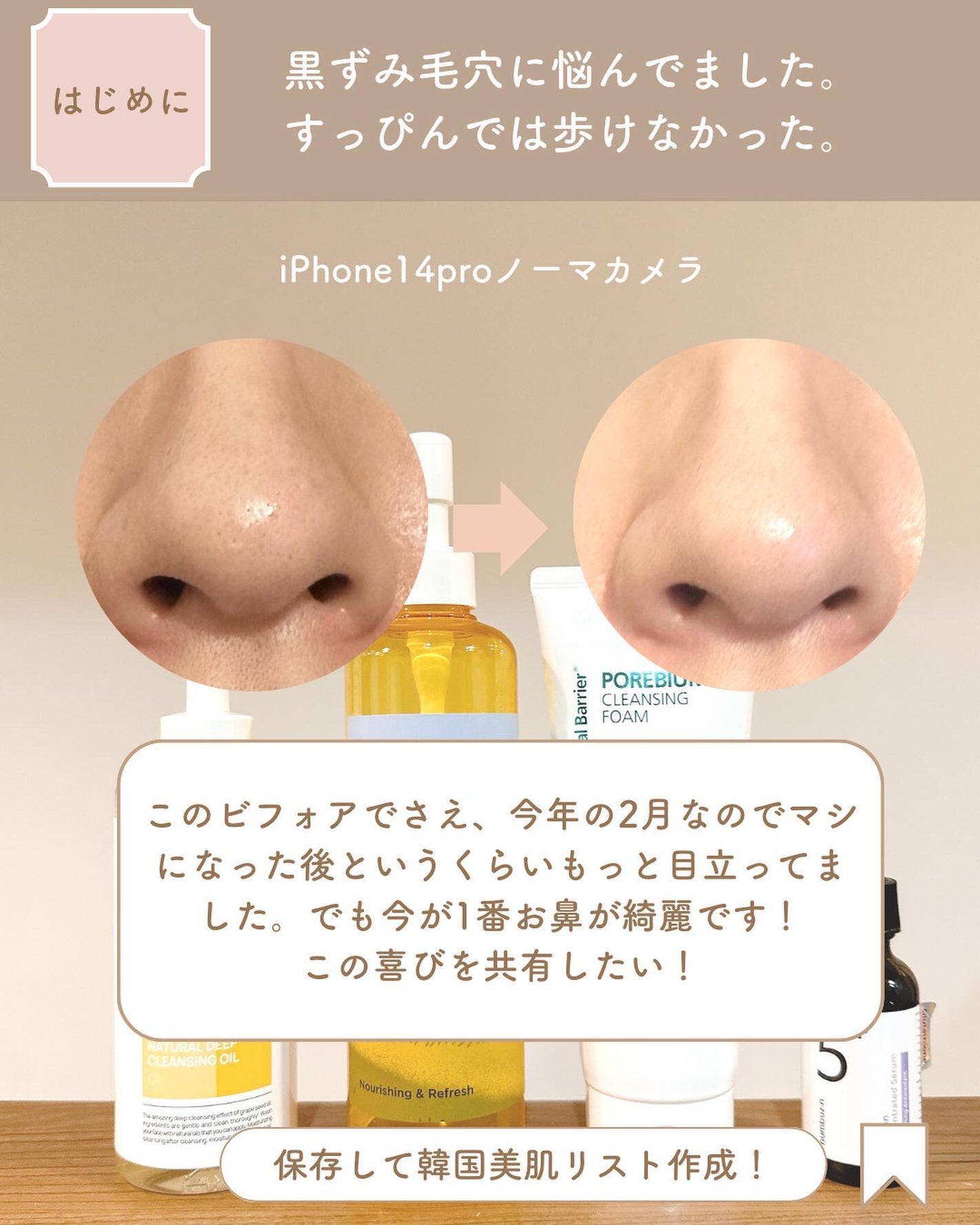 ピュア クレンジング オイル/manyo/オイルクレンジングを使ったクチコミ(2枚目)
