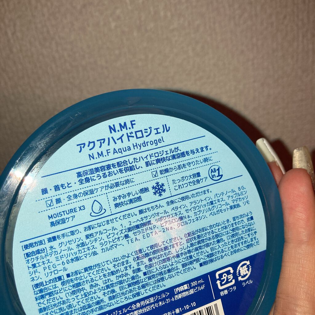 N.M.Fアクアハイドロジェル/MEDIHEAL/ボディローションを使ったクチコミ（3枚目）