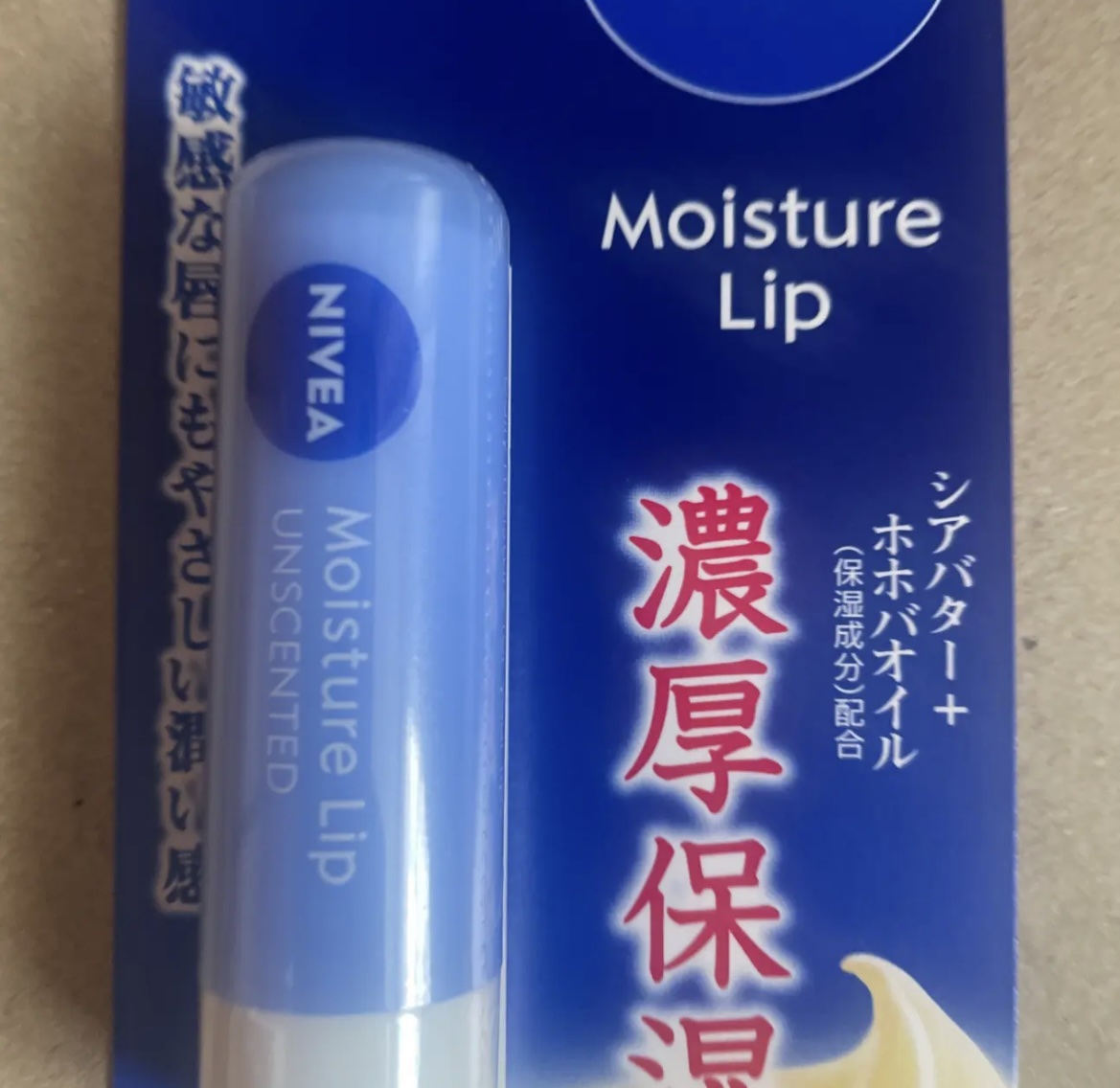 モイスチャーリップ 無香料/ニベア/リップクリームを使ったクチコミ（1枚目）