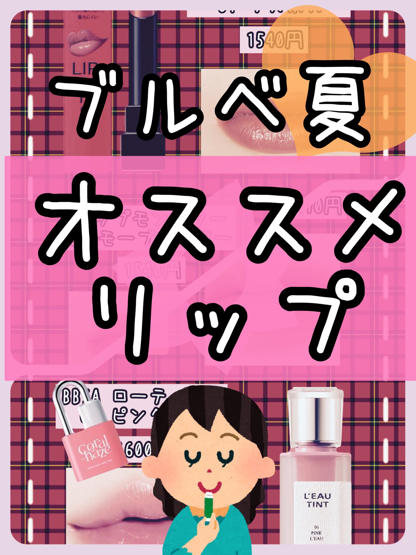 ケイト リップモンスター/KATE/口紅を使ったクチコミ(1枚目)