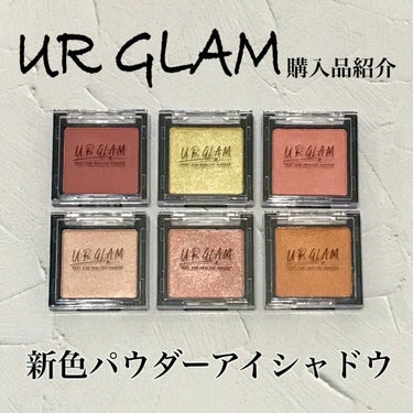 UR GLAM　POWDER EYESHADOW/U R GLAM/パウダーアイシャドウを使ったクチコミ（1枚目）