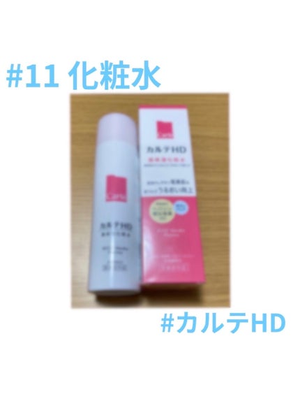 モイスチュア ローション/カルテHD/化粧水を使ったクチコミ(1枚目)