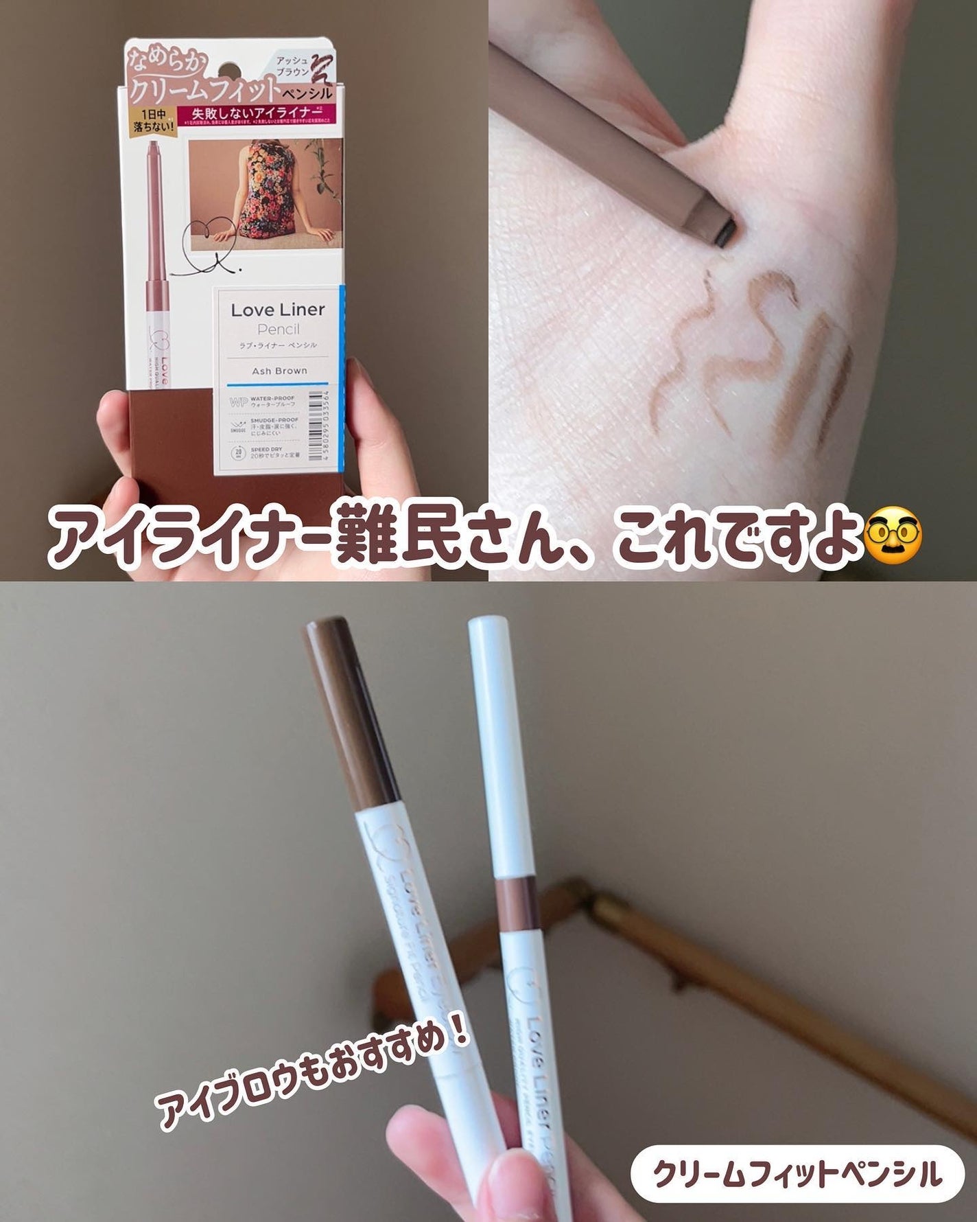 クリームフィットペンシル<アイライナー>/ラブ・ライナー/ペンシルアイライナーを使ったクチコミ(5枚目)
