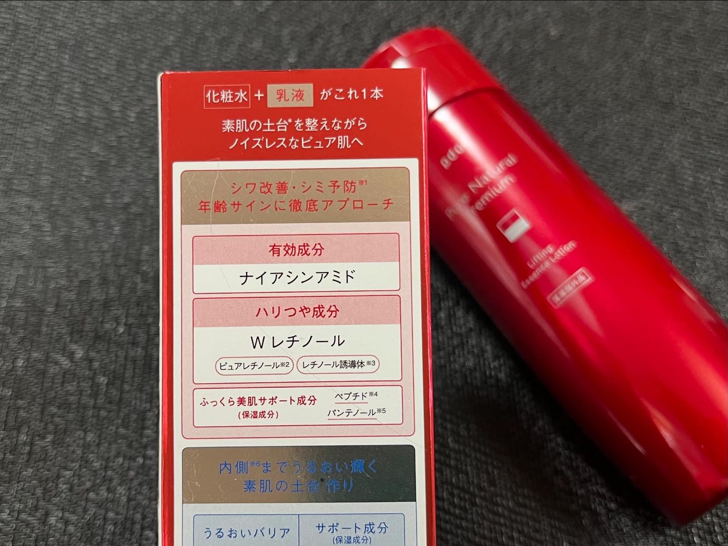 ピュア ナチュラル プレミアム リフティング エッセンスローション【医薬部外品】/pdc/オールインワン化粧品を使ったクチコミ（2枚目）