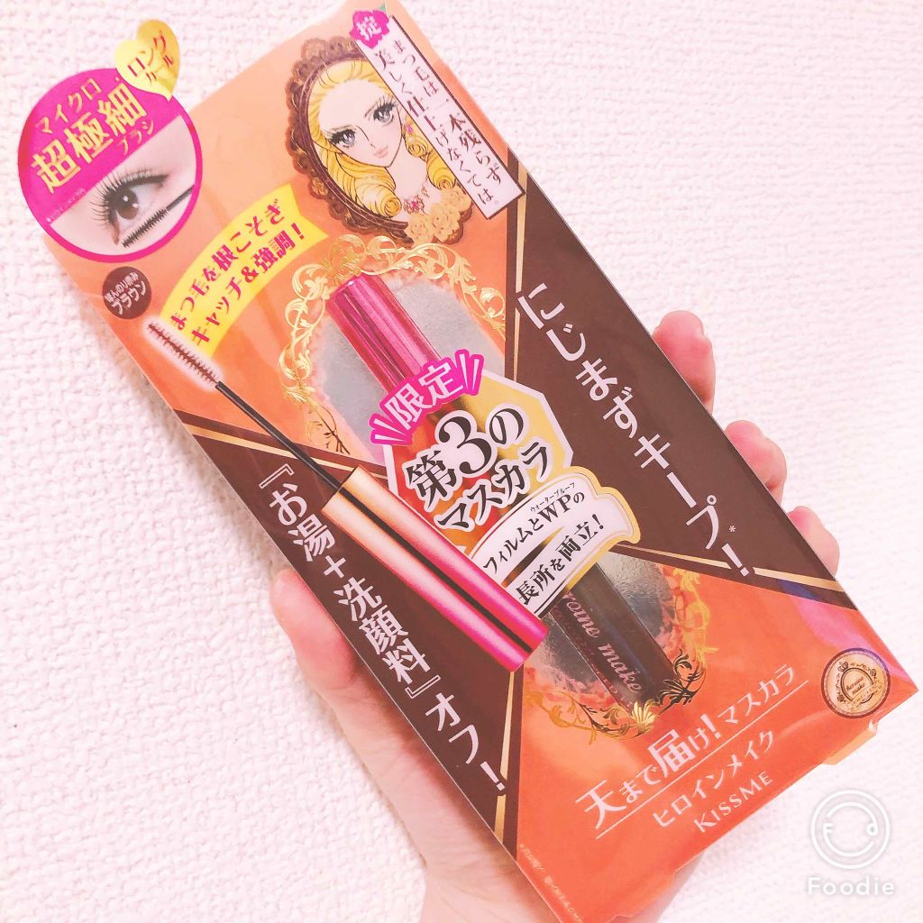 マイクロマスカラ アドバンストフィルム/ヒロインメイク/マスカラを使ったクチコミ(1枚目)