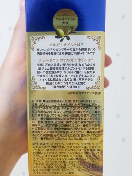 オイルトリートメント #EXヘアリペアオイル/ルシードエル/ヘアオイルを使ったクチコミ(4枚目)