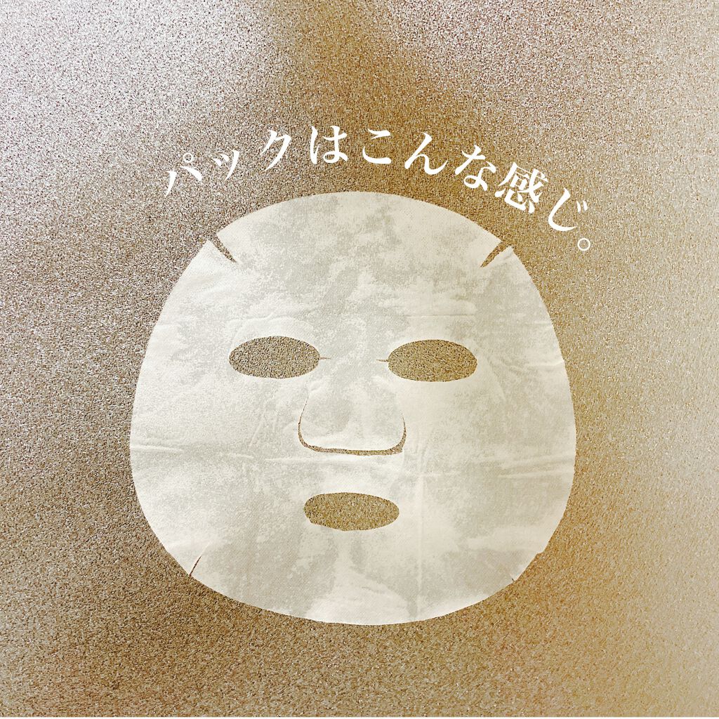 AGアルティメットオーシャンマスク/AGアルティメット/シートマスク・パックを使ったクチコミ(4枚目)