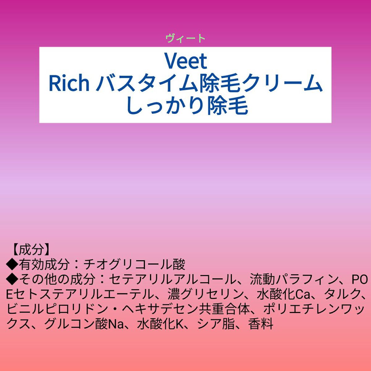 を使ったクチコミ（1枚目）