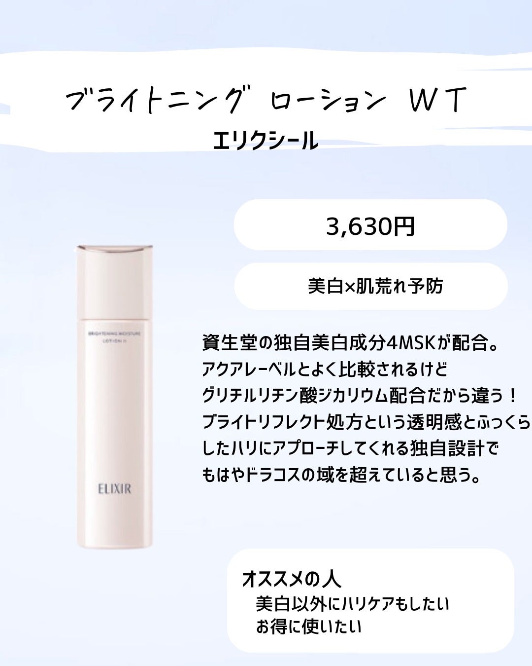 とまと村長@化粧品研究者 on LIPS 「フォロワーさんが教えてくれた4000円以下の愛用化粧水について..」(7枚目)