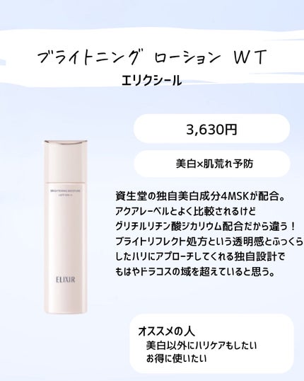 とまと村長@化粧品研究者 on LIPS 「フォロワーさんが教えてくれた4000円以下の愛用化粧水について..」(7枚目)