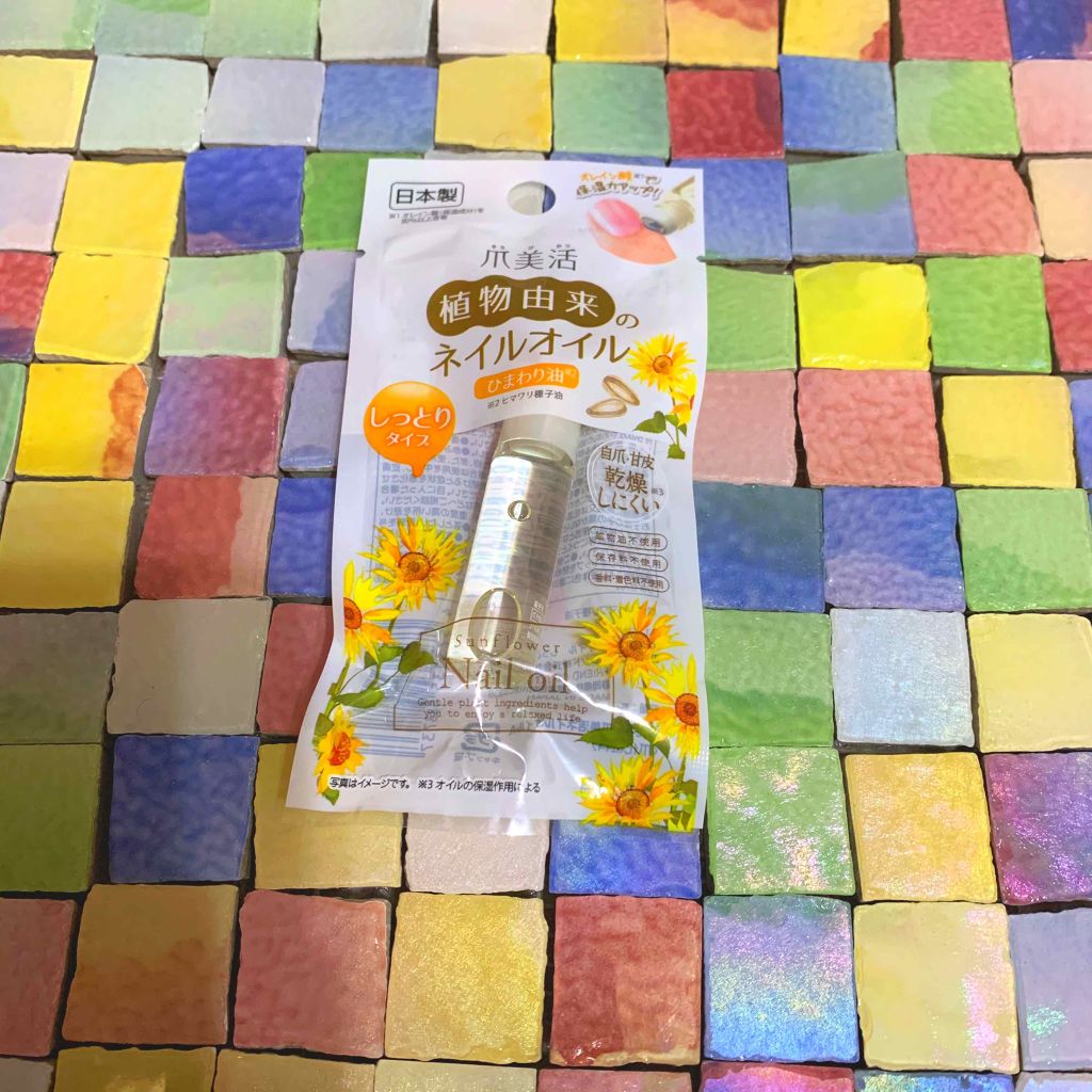 爪美活ネイルオイル/DAISO/ネイルオイル・トリートメントを使ったクチコミ(1枚目)