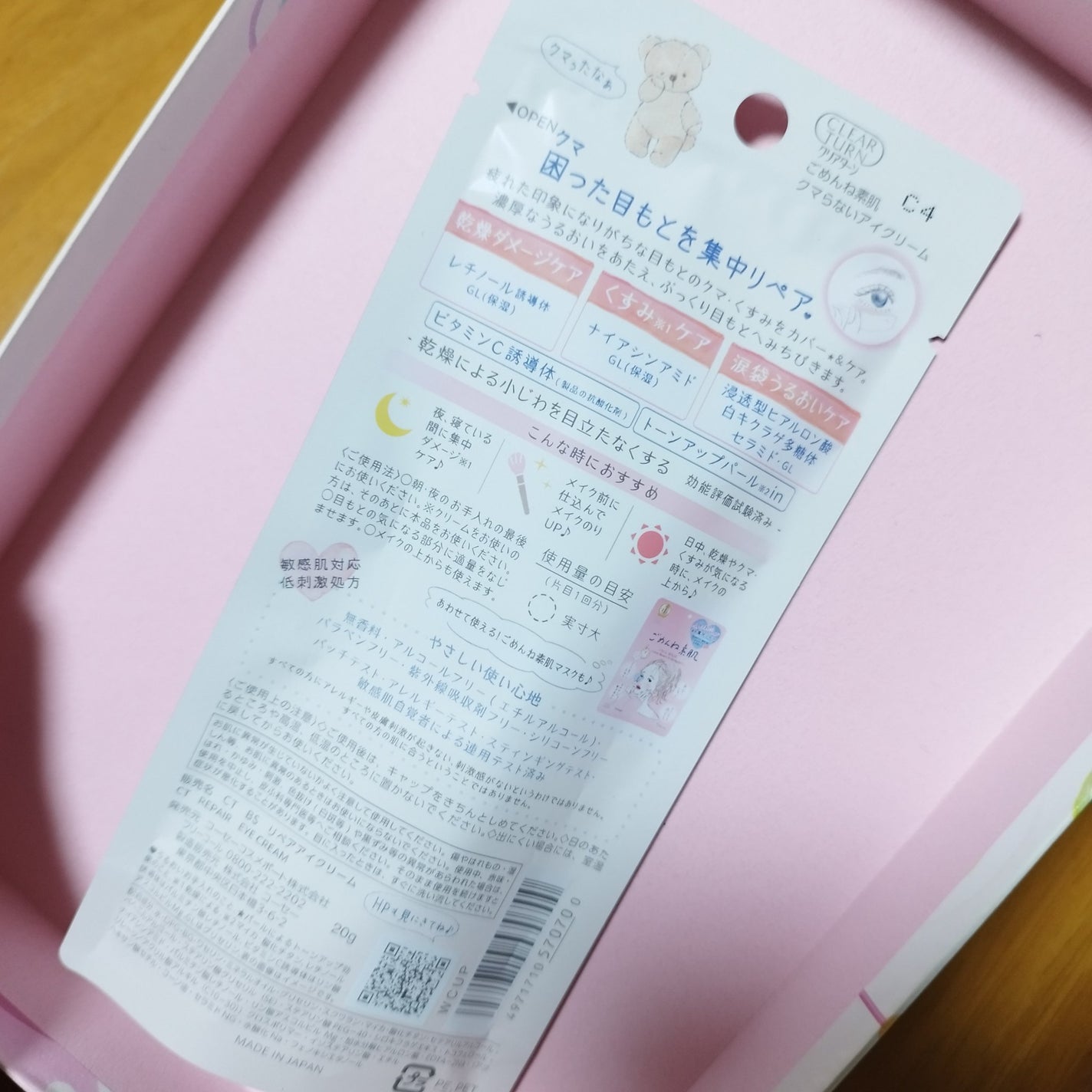 大麦若葉粉末100%/山本漢方製薬/青汁を使ったクチコミ(5枚目)