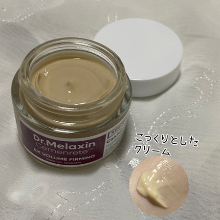 Cemenrete Calcium Intense Cream/Dr.Melaxin/フェイスクリームを使ったクチコミ(3枚目)