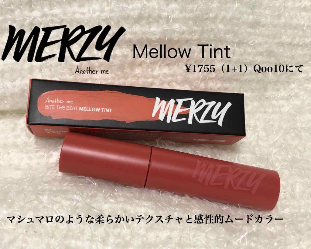 バイト ザ ビート メロウ ティント/MERZY/リップティントを使ったクチコミ(1枚目)