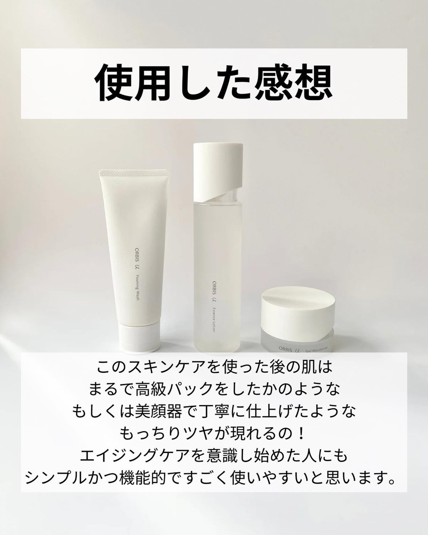 オルビスユー フォーミングウォッシュ/オルビス/洗顔フォームを使ったクチコミ(7枚目)