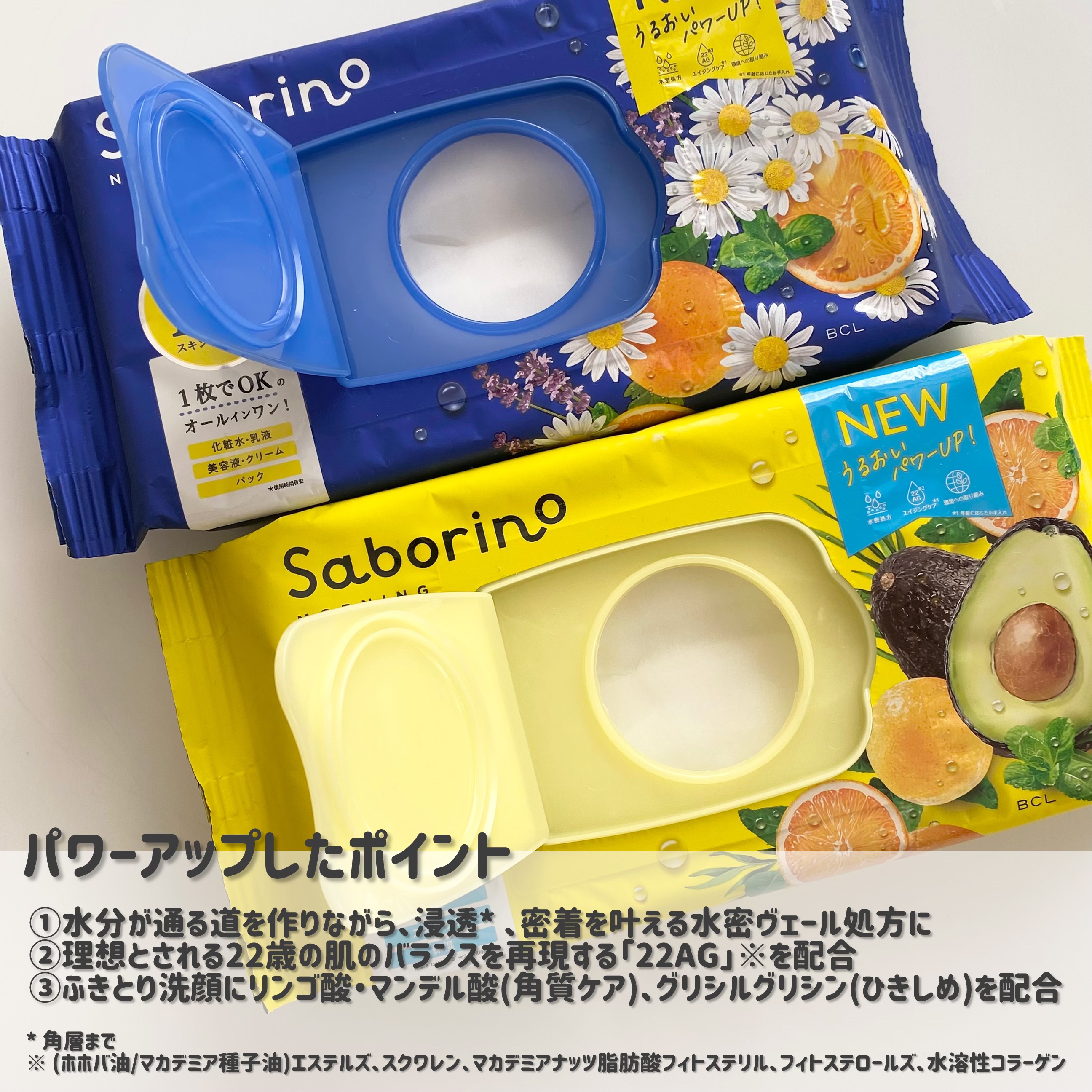 目ざまシート ひきしめタイプ/サボリーノ/シートマスク・パックを使ったクチコミ（2枚目）