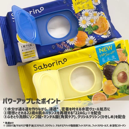 目ざまシート ひきしめタイプ/サボリーノ/シートマスク・パックを使ったクチコミ(2枚目)