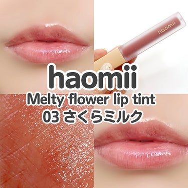 Melty flower lip tint/haomii/口紅を使ったクチコミ（1枚目）